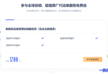 UCloud海外云主机促销满5000免费送原厂代运维服务-康维主机测评-网站SEO优化