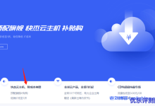 UCloud国内快杰云主机和通用云主机性能评测对比-康维主机测评-网站SEO优化