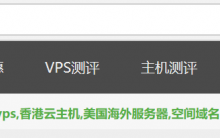 老刘博客上线永久免费短网址快速生成和实时统计点击数据工具-康维主机测评-网站SEO优化