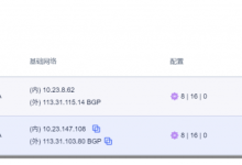 快杰云主机Intel和AMD版哪个好?8核16G上海VPS测评对比-康维主机测评-网站SEO优化