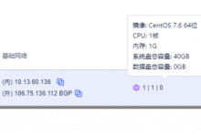 测评UCloud广州机房1C1G1M通用型云主机性能-康维主机测评-网站SEO优化
