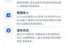 UCloud联合海马云、蔚领时代推出云游戏解决方案-康维主机测评-网站SEO优化