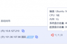 UCloud通用云主机评测:1C1G1M BGP带宽香港vps怎么样-康维主机测评-网站SEO优化