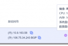 评测UCloud优刻得北京机房1C1G1M快杰云主机性能-康维主机测评-网站SEO优化