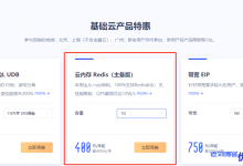 什么是云内存存储?优刻得Redis产品术语、优势及应用场景-康维主机测评-网站SEO优化