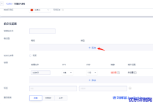 卷设置：在Cube中使用UFS及创建带SSh服务的CentOS容器-康维主机测评-网站SEO优化