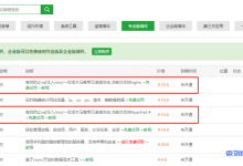 免费试用宝塔面板Linux企业版并开启nginx网站防火墙-康维主机测评-网站SEO优化
