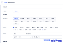 UCloud全球动态加速PathX是什么？为什么选择PathX？-康维主机测评-网站SEO优化