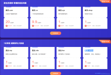 新网27周年庆新用户1元注册域名,英文.com首年20元,英文.cn首年9.9元-康维主机测评-网站SEO优化