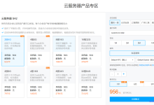 腾讯云新老企业用户云服务器SA2机型折扣最低至2.8折-康维主机测评-网站SEO优化