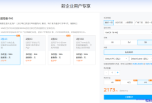 腾讯云新企业用户专享2C4G5M云服务器SA2机型首年782元-康维主机测评-网站SEO优化