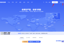 UCloud账号注册实名认证及领券购买云主机图文教程-康维主机测评-网站SEO优化