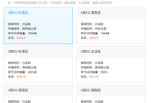腾讯云大数据产品Elasticsearch Service企业新用户享最低4折-康维主机测评-网站SEO优化