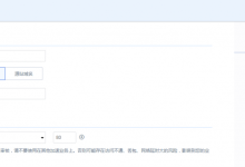 UCloud优刻得全球动态加速PathX苹果审核加速通道-康维主机测评-网站SEO优化