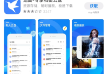 刚百度网盘?迅雷11专享私密云盘不用VIP也能高速下载-康维主机测评-网站SEO优化