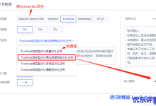 优刻得TrustAsia域名型商业版单域名SSL证书只要168元-康维主机测评-网站SEO优化