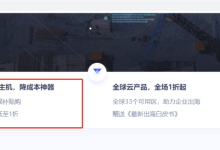 UCloud优刻得快杰云主机88元一年购买图文教程-康维主机测评-网站SEO优化