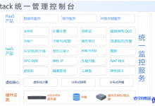 优刻得轻量级私有云产品UCloudStack推出信创版加码底层安全-康维主机测评-网站SEO优化