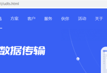 UCloud数据传输服务UDTS产品介绍及其应用场景-康维主机测评-网站SEO优化