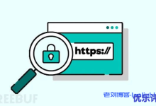 SSL/TLS证书有效期缩短至398天(13个月)-康维主机测评-网站SEO优化