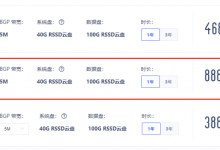 UCloud首年888元4核8G快杰云主机性能测评-康维主机测评-网站SEO优化
