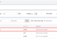 阿里云服务器自建数据库迁移至UCloud云数据库图文教程-康维主机测评-网站SEO优化