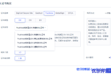 网站域名https:免费SSL证书和收费SSL证书的区别-康维主机测评-网站SEO优化