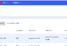 UCloud优刻得SSL证书免费托管服务操作指南-康维主机测评-网站SEO优化
