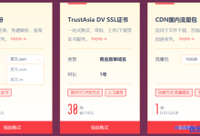 UCloud年度大促:.com域名注册首年20元.cn首年10元SSL证书30元-康维主机测评-网站SEO优化