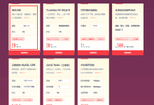 UCloud优刻得2020年度大促快杰云主机首购5元/月起-康维主机测评-网站SEO优化