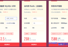 UCloud年度大促NVMe机型云数据库MySQL首次促销低至2折-康维主机测评-网站SEO优化