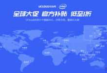 UCloud海外云服务器汇总_香港海外云服务器1折起_13个地域可选-康维主机测评-网站SEO优化