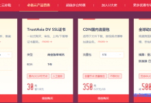 UCloud优刻得年度大促CDN国内流量包5TB只要350元-康维主机测评-网站SEO优化