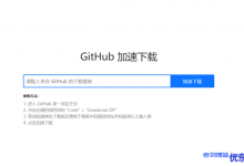 国内访问GitHub慢?提高GitHub下载速度9种方案-康维主机测评-网站SEO优化