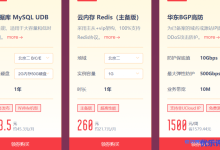 UCloud年度大促华东BGP高防保底防护10Gbps每周1500元-康维主机测评-网站SEO优化