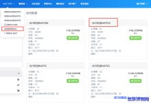 RangCloud NAT VPS徐州联通 NAT512性能测评-康维主机测评-网站SEO优化