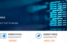 腾讯云开发者专属云服务器1C4G2M配置3年仅需376元-康维主机测评-网站SEO优化