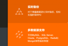 阿里云数据库备份DBS与自建备份系统对比优势-康维主机测评-网站SEO优化