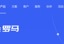 UCloud全球网络加速产品罗马Rome功能特性及应用场景-康维主机测评-网站SEO优化