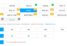盘点小鸟云服务器海外节点最新分布情况-康维主机测评-网站SEO优化
