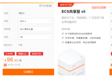 阿里云服务器租用价格表暨阿里云ECS最新促销活动整理-康维主机测评-网站SEO优化