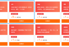 阿里云com域名注册首年23元cn域名注册首年9元起-康维主机测评-网站SEO优化
