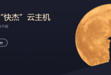 UCloud优刻得快杰型云主机与通用型云主机有什么区别-康维主机测评-网站SEO优化