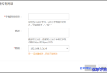 阿里云服务器公有云VPC私有网络创建流程-康维主机测评-网站SEO优化