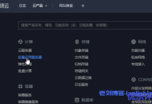 腾讯云香港CN2轻量应用服务器Lighthouse性能与速度测试-康维主机测评-网站SEO优化