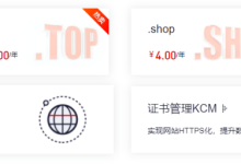 金山云域名特惠cn域名注册首年16元xyz首年1元-康维主机测评-网站SEO优化