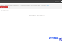 华为云私有网络VPC及其子网安全组云主机创建流程-康维主机测评-网站SEO优化