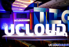 2020 UCloud用户大会发布快杰云主机S型,PRO型和MAX型-康维主机测评-网站SEO优化