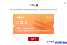 华为云个人开发者免费试用云产品并送4000元优惠券-康维主机测评-网站SEO优化