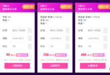 天翼云双11活动1核2G国内通用型云主机低至86.8元/年-康维主机测评-网站SEO优化